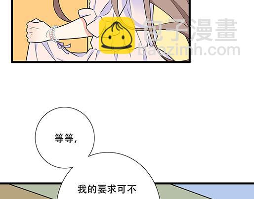 第五十一话：假装我的女朋友吧！-第51话