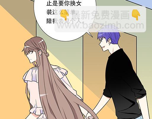 第五十一话：假装我的女朋友吧！-第51话
