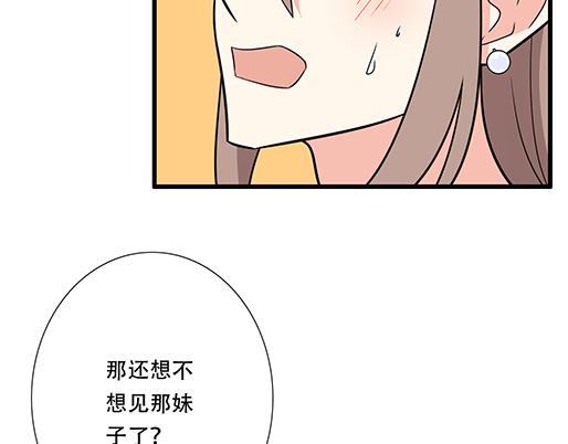 第五十一话：假装我的女朋友吧！-第51话