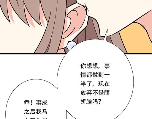 第五十一话：假装我的女朋友吧！-第51话