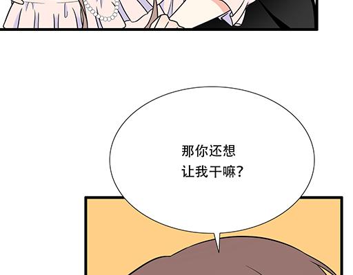 第五十一话：假装我的女朋友吧！-第51话