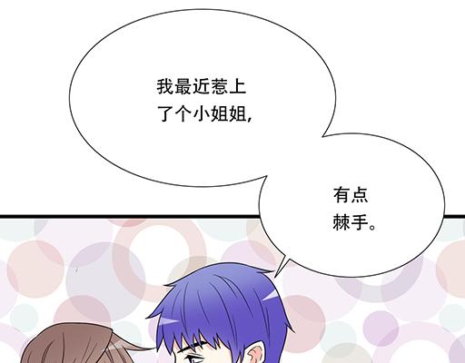 第五十一话：假装我的女朋友吧！-第51话