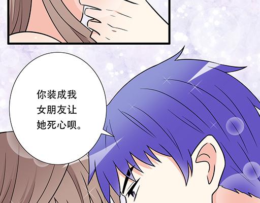 第五十一话：假装我的女朋友吧！-第51话