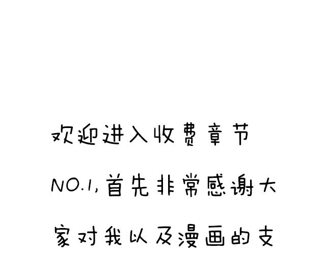 第五十一话：假装我的女朋友吧！-第51话