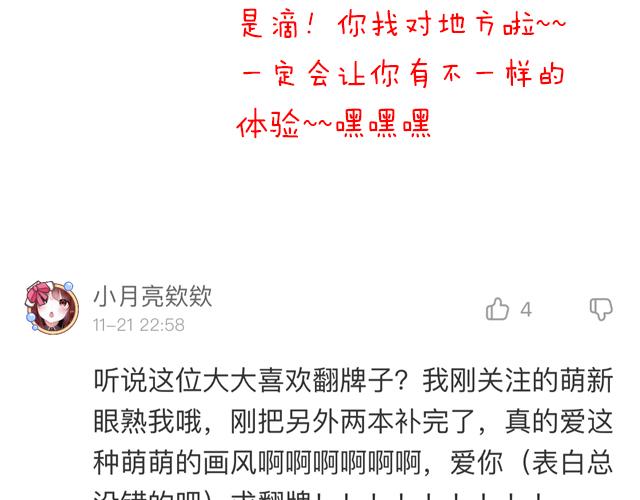 第五十一话：假装我的女朋友吧！-第51话