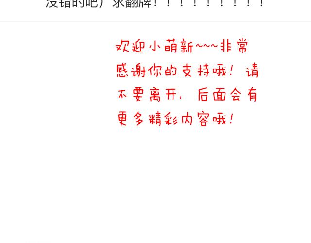 第五十一话：假装我的女朋友吧！-第51话