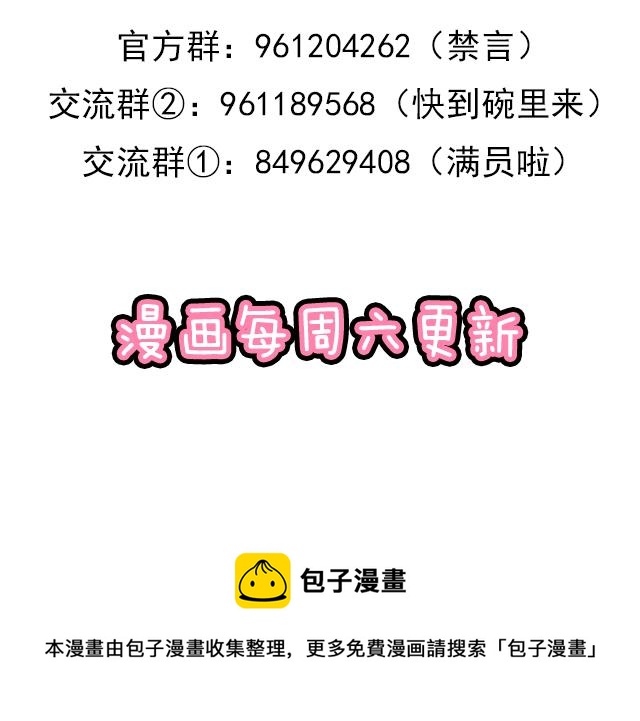 第五十一话：假装我的女朋友吧！-第51话