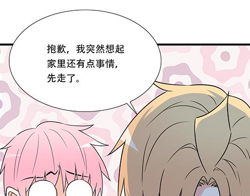 第五十一话：假装我的女朋友吧！-第51话