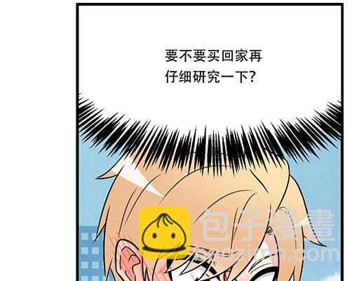 第五十三话：别怕，哥哥保护你-第53话