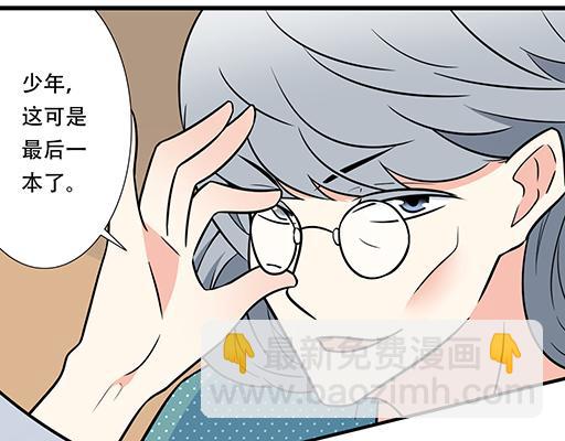 第五十三话：别怕，哥哥保护你-第53话
