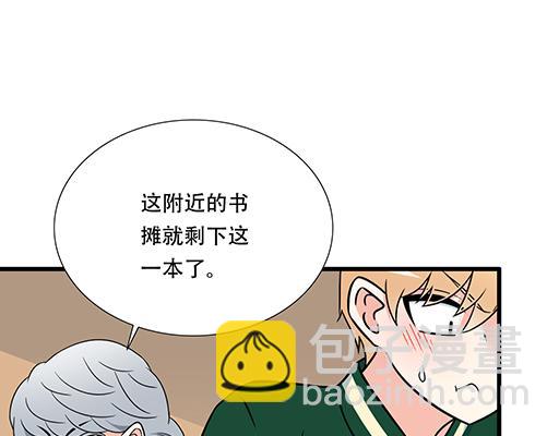 第五十三话：别怕，哥哥保护你-第53话