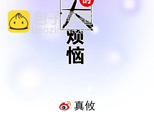 第五十三话：别怕，哥哥保护你-第53话