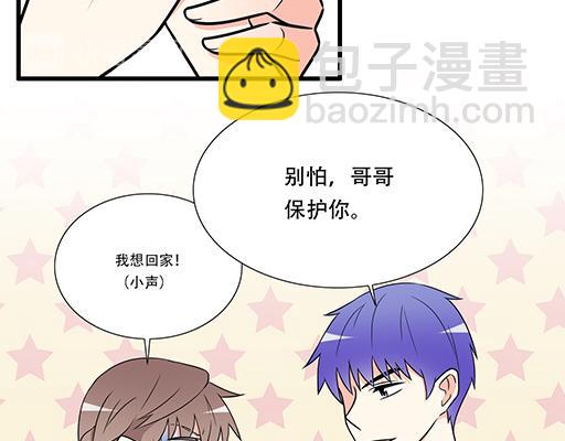 第五十三话：别怕，哥哥保护你-第53话