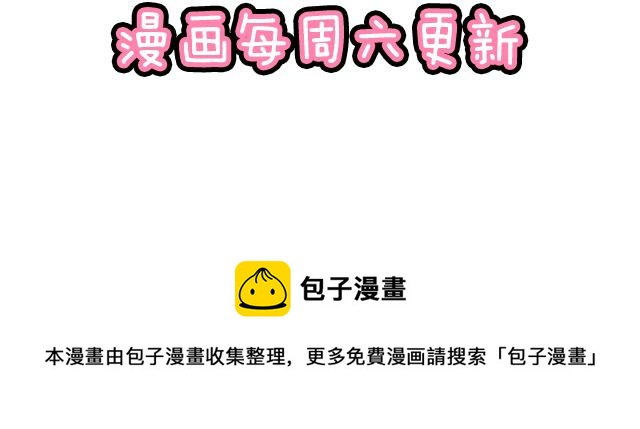 第五十三话：别怕，哥哥保护你-第53话