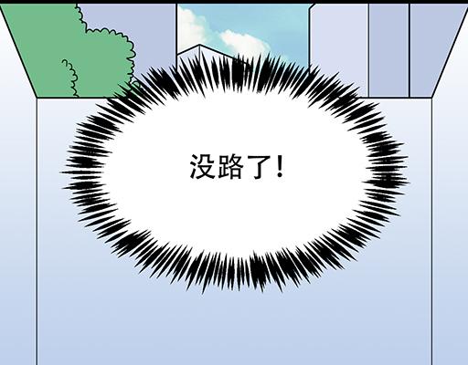 第五十五话：英雄救美(1/2)-第55话