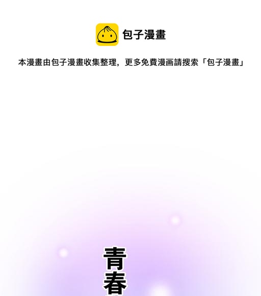 第五十七话：命可丢漫画不可丢-第57话