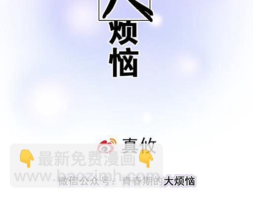 第五十七话：命可丢漫画不可丢-第57话