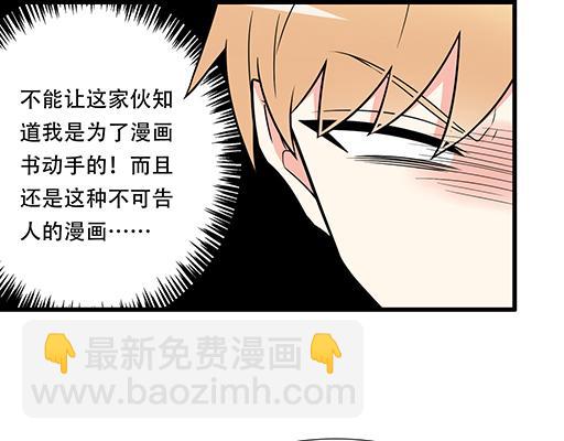 第五十七话：命可丢漫画不可丢-第57话