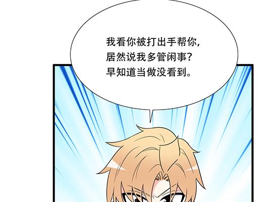第五十七话：命可丢漫画不可丢-第57话