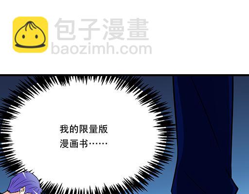 第五十七话：命可丢漫画不可丢-第57话