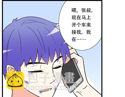 第五十七话：命可丢漫画不可丢-第57话
