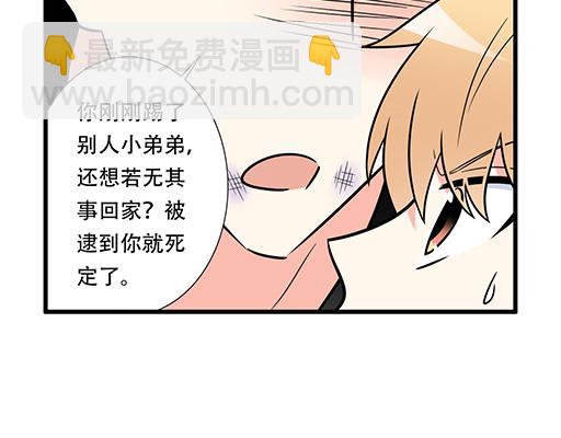 第五十七话：命可丢漫画不可丢-第57话