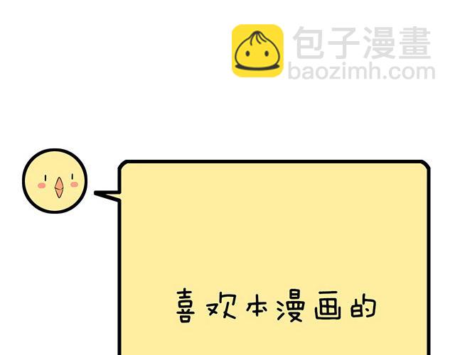 第五十七话：命可丢漫画不可丢-第57话