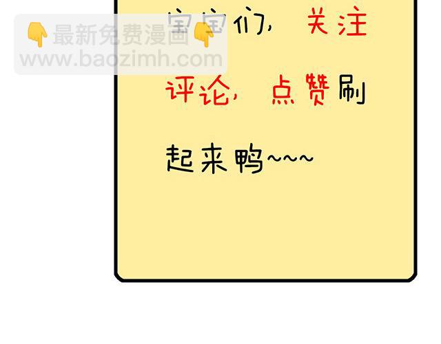 第五十七话：命可丢漫画不可丢-第57话