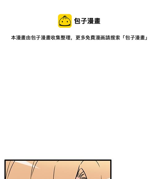 第五十九话：想我怎么报答你？(1/2)-第59话