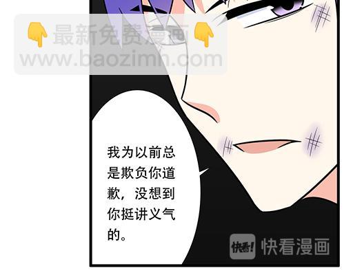 第五十九话：想我怎么报答你？(1/2)-第59话