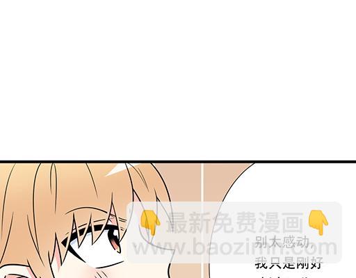 第五十九话：想我怎么报答你？(1/2)-第59话