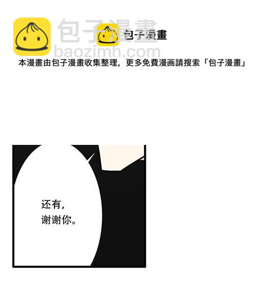 第五十九话：想我怎么报答你？(1/2)-第59话