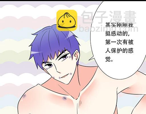 第五十九话：想我怎么报答你？(1/2)-第59话