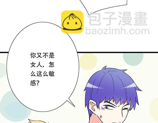 第五十九话：想我怎么报答你？(1/2)-第59话