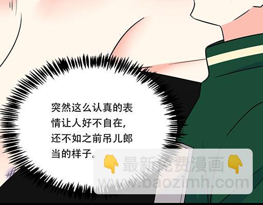 第五十九话：想我怎么报答你？(1/2)-第59话