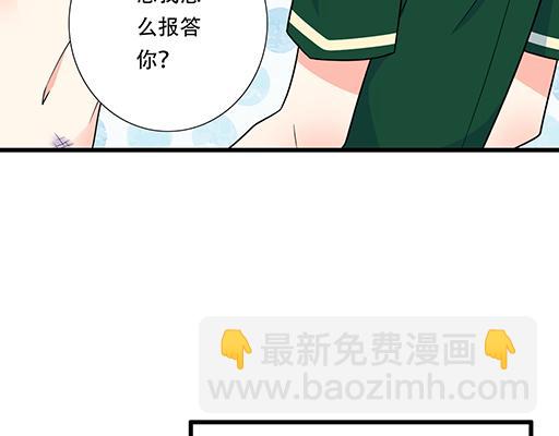 第五十九话：想我怎么报答你？(1/2)-第59话