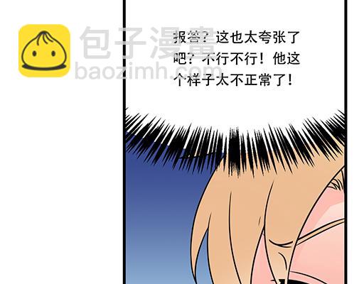 第五十九话：想我怎么报答你？(1/2)-第59话