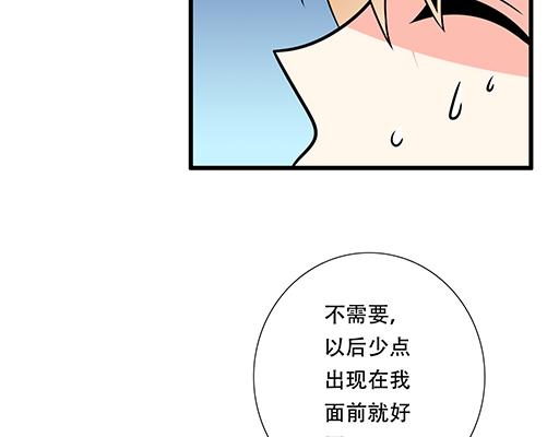 第五十九话：想我怎么报答你？(1/2)-第59话