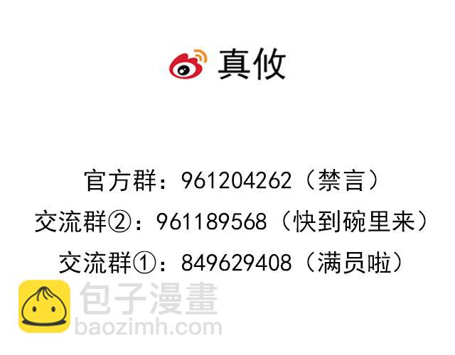 第五十九话：想我怎么报答你？(1/2)-第59话