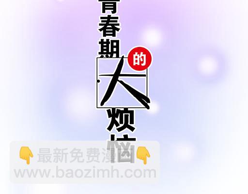 第五十九话：想我怎么报答你？(1/2)-第59话