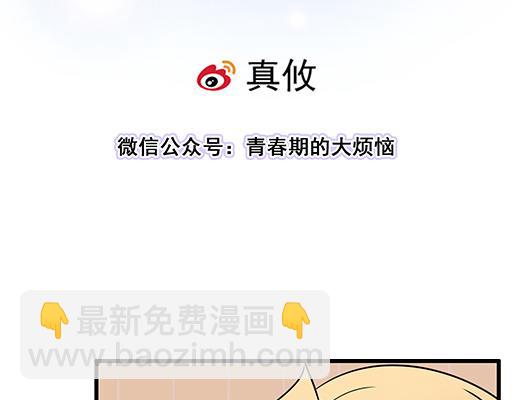 第五十九话：想我怎么报答你？(1/2)-第59话