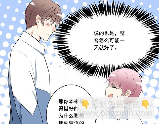 第七话：你只能看我的笔记本-第7话