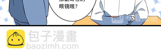 第七话：你只能看我的笔记本-第7话