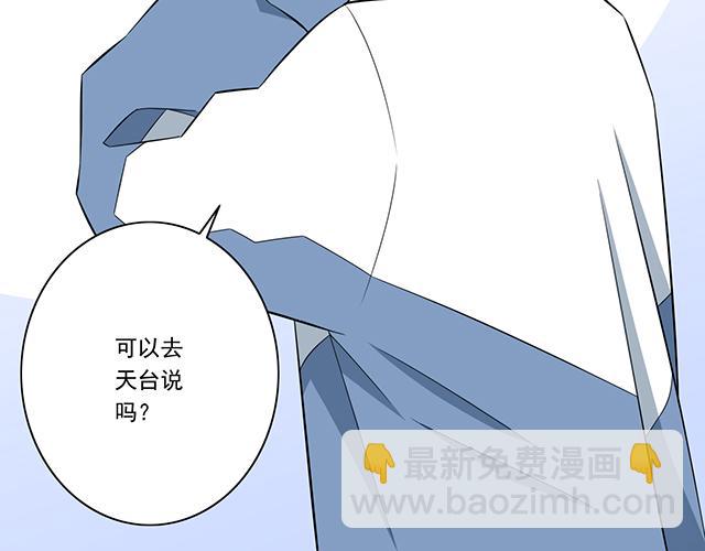 第七话：你只能看我的笔记本-第7话
