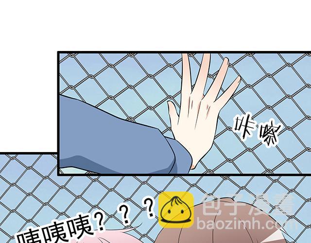 第七话：你只能看我的笔记本-第7话