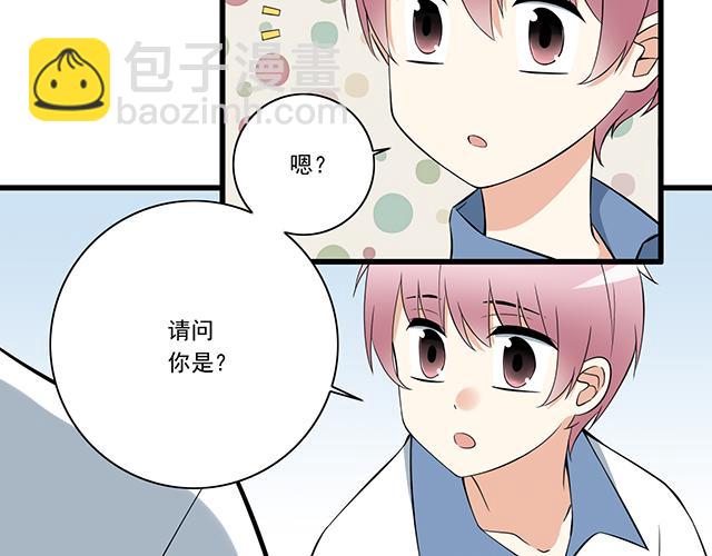 第七话：你只能看我的笔记本-第7话
