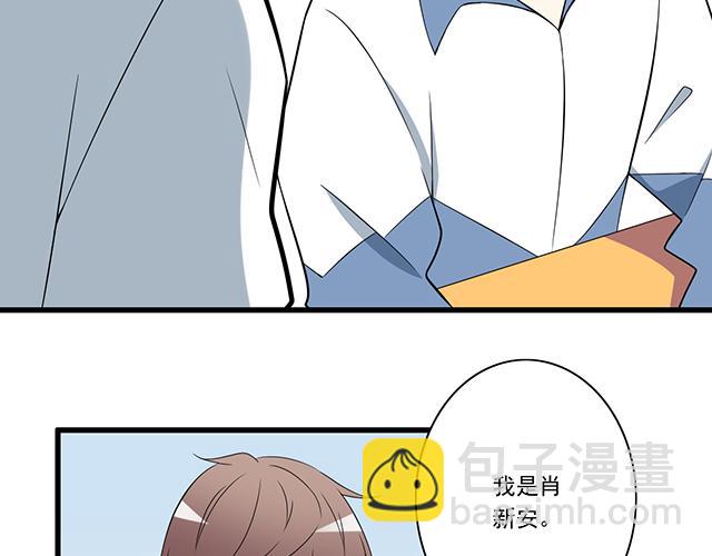 第七话：你只能看我的笔记本-第7话