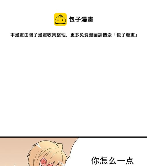 第六十四话：我真要爱上你了怎么(1/2)-第65话