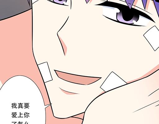 第六十四话：我真要爱上你了怎么(1/2)-第65话