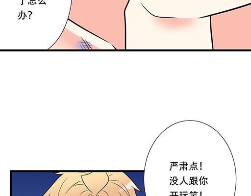 第六十四话：我真要爱上你了怎么(1/2)-第65话